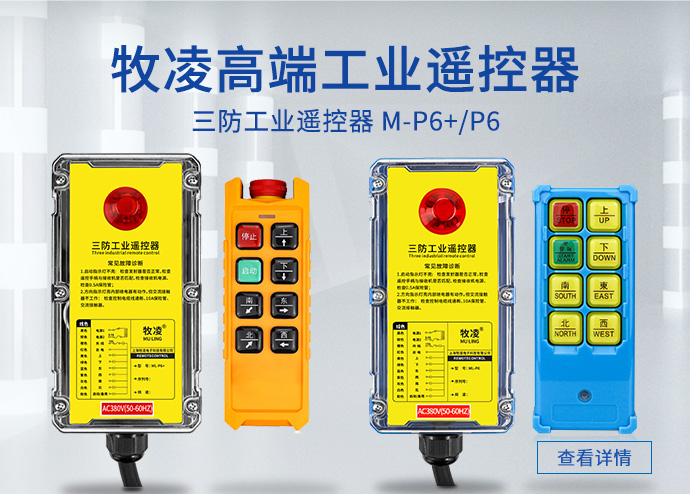 上海牧凌电子科技有限公司