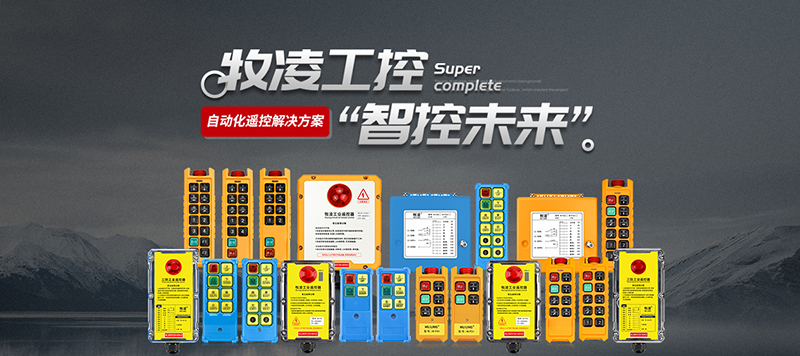 新跨越·新征程   牧凌工控2023年度职工大会圆满召开