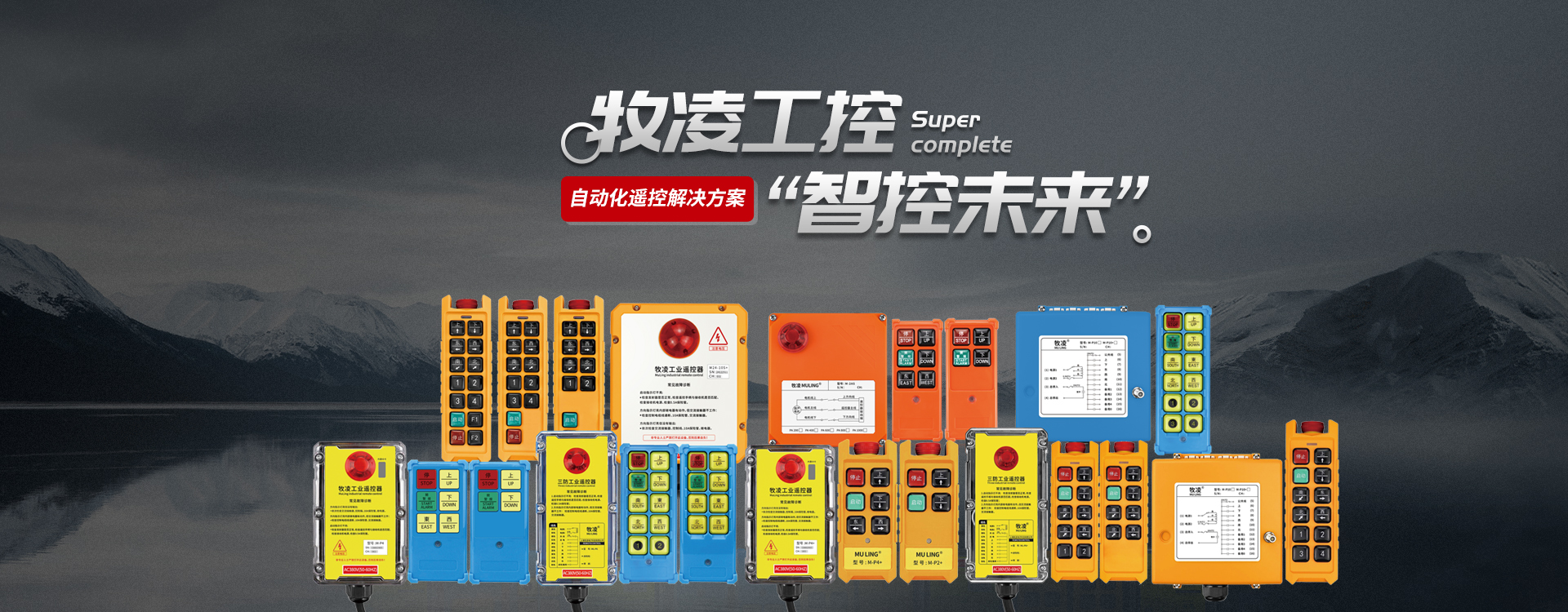 喜讯！牧凌工控技术论文在起重行业权威期刊《起重运输机械》“专精特新”专栏收录发表