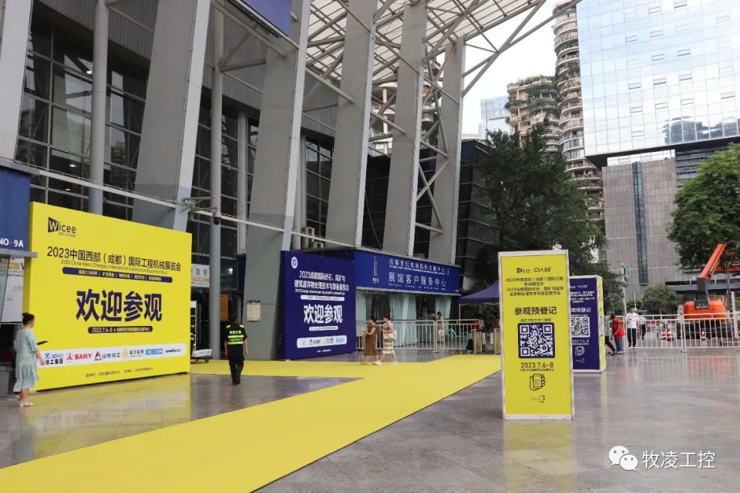 牧凌工控参展中国西部（成都）国际工程机械展览会圆满成功