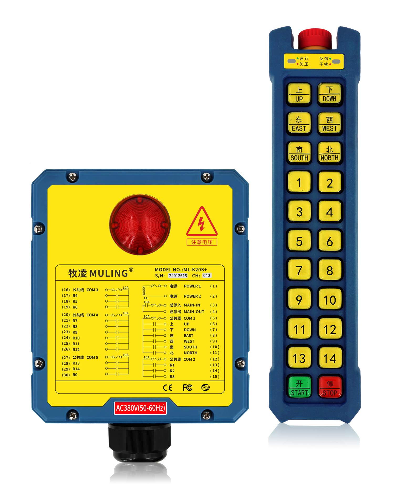 牧凌工业遥控器ML-K20S+