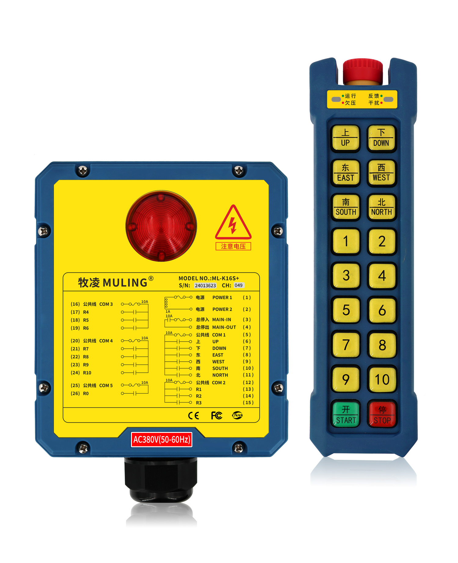 牧凌工业遥控器ML-K16S+