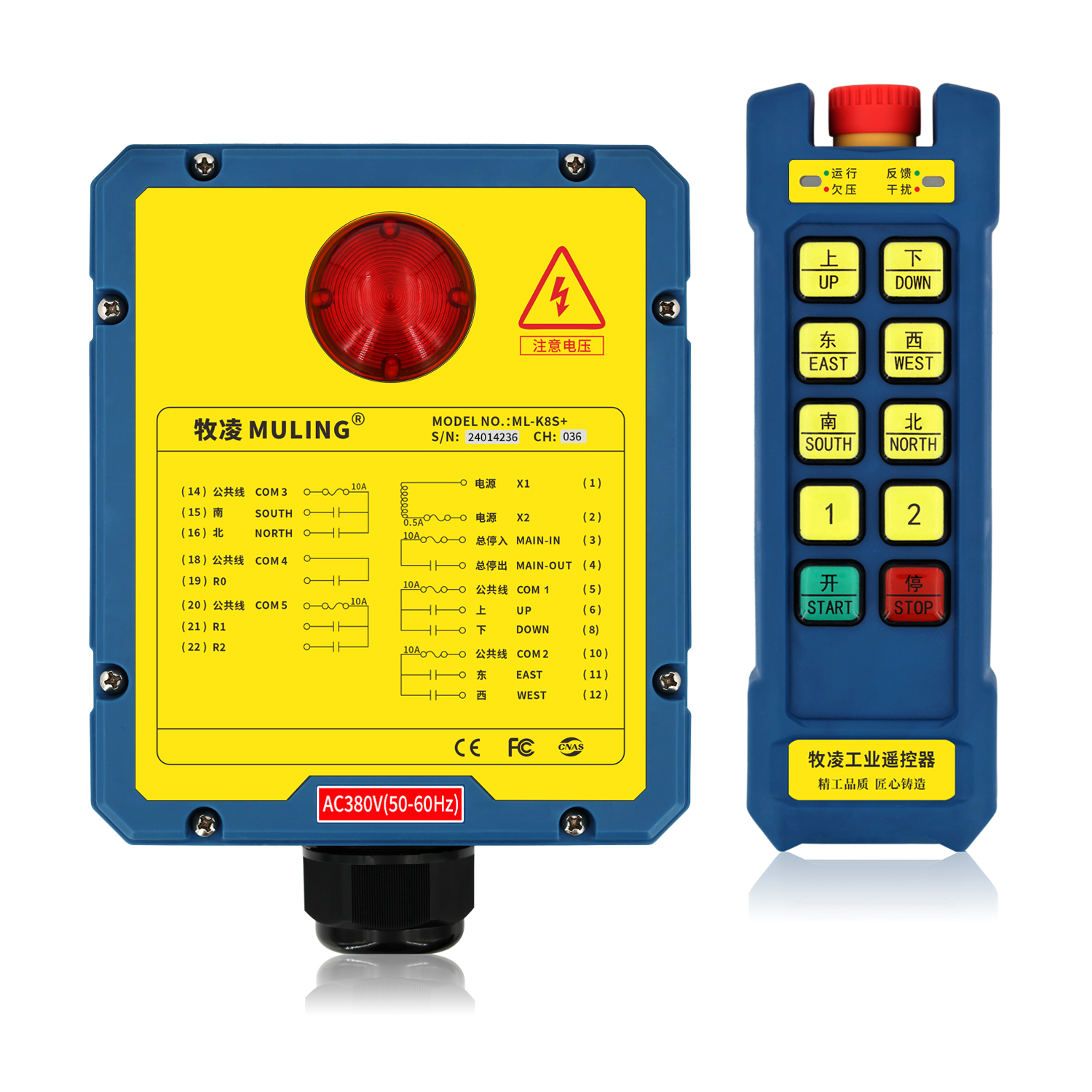 牧凌工业遥控器ML-K8S+
