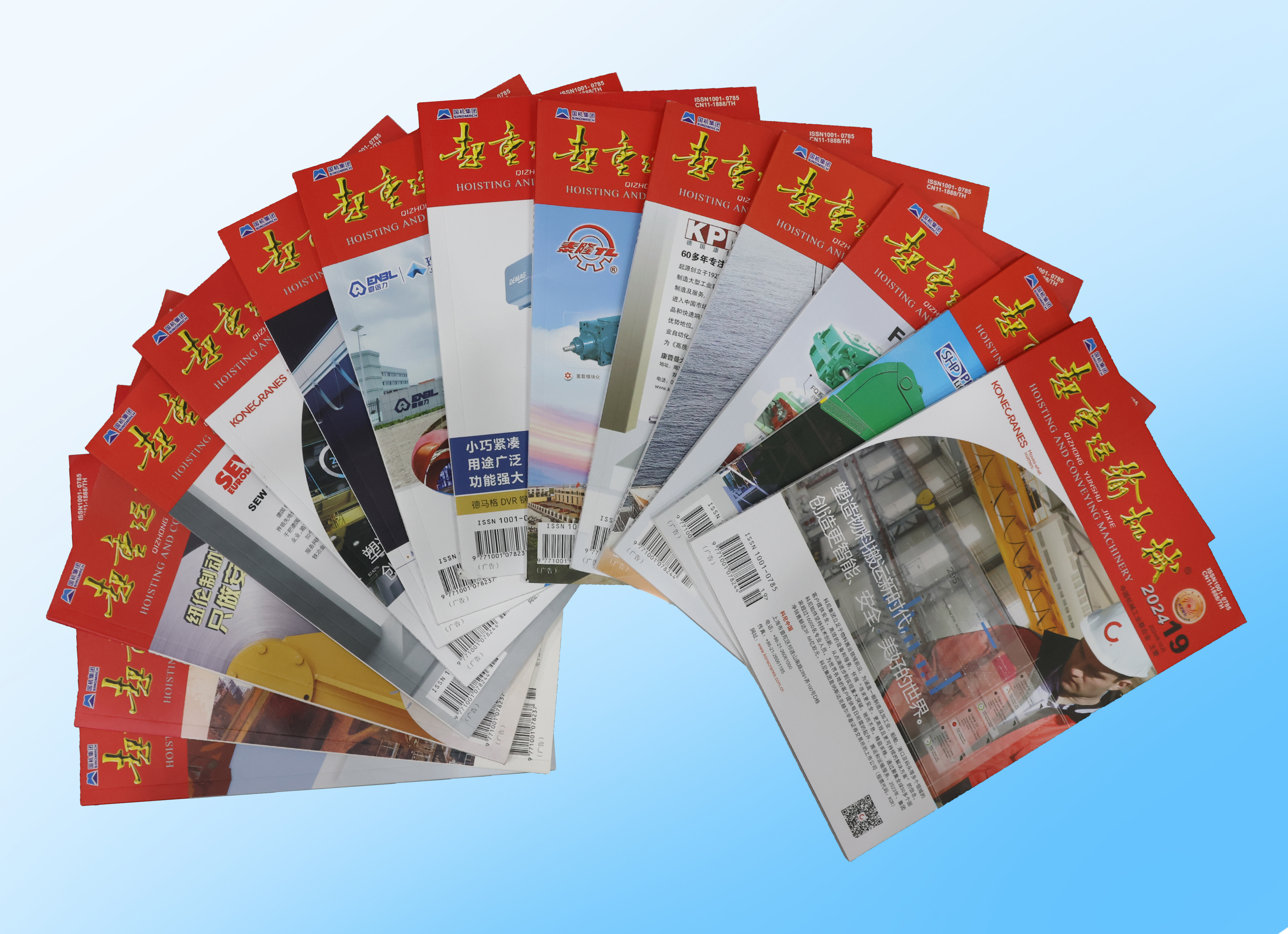 祝贺！牧凌工控技术论文再登行业权威期刊《起重运输机械》“专精特新”专栏