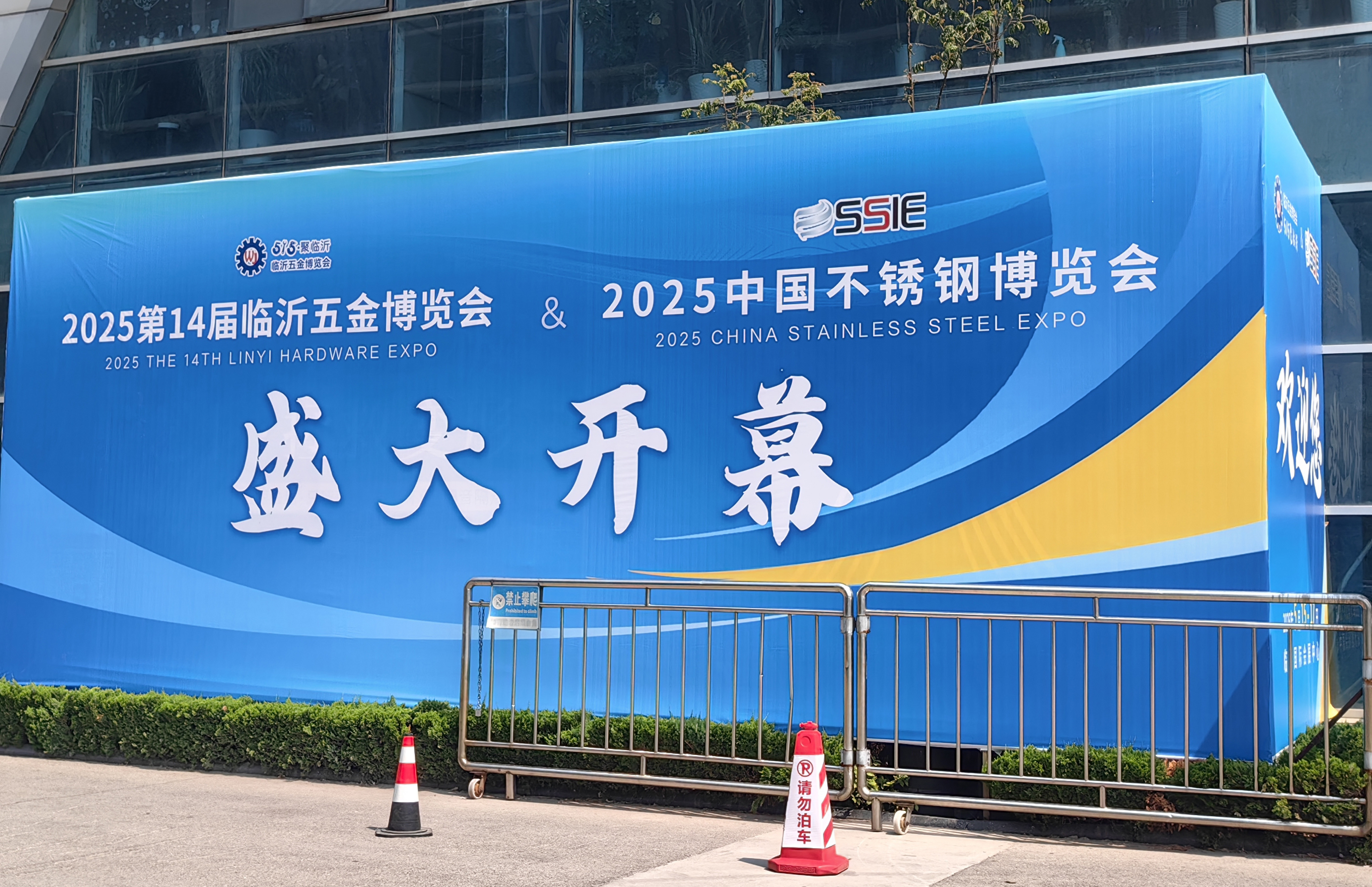 牧凌工控参展第十八届中国临沂工业装备博览会圆满成功