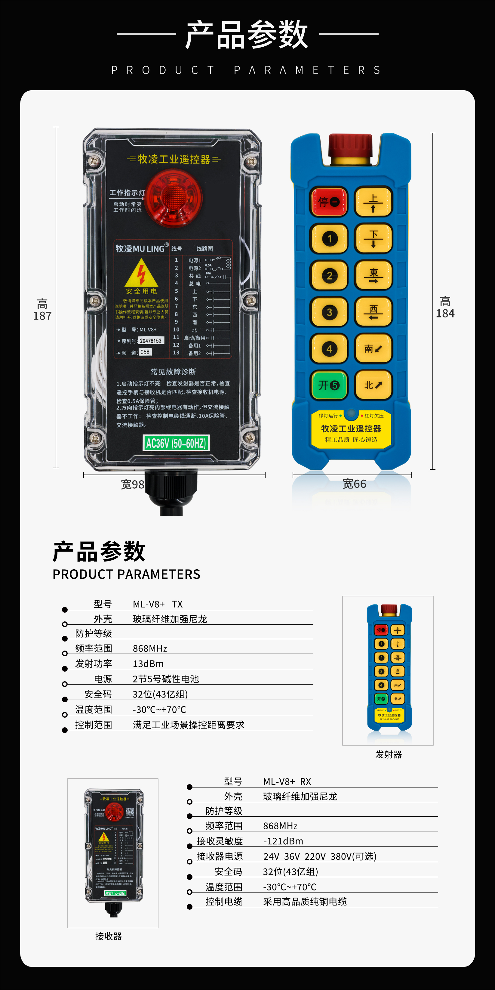 4产品参数修改版