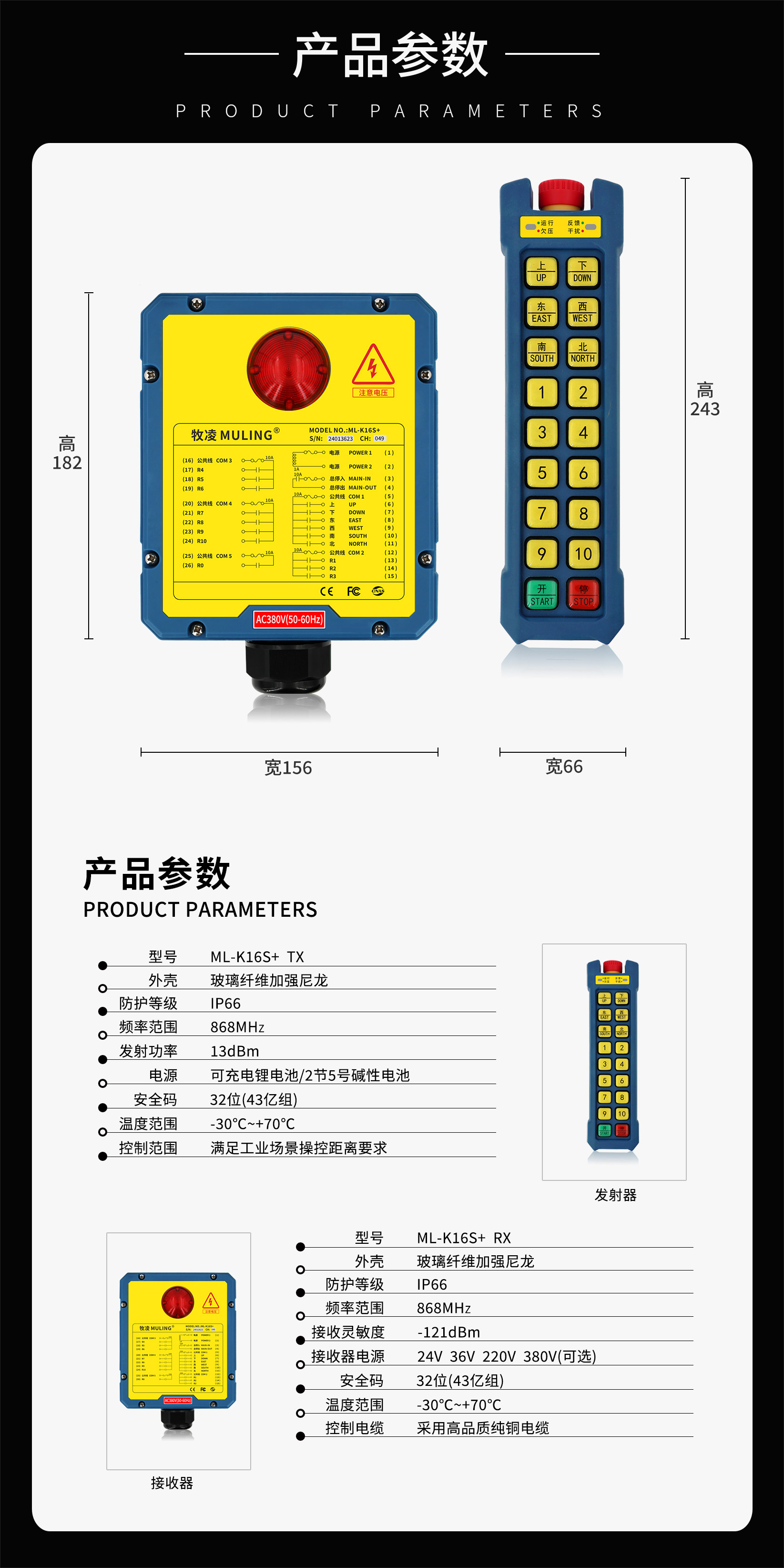 4產(chǎn)品參數(shù)修改版
