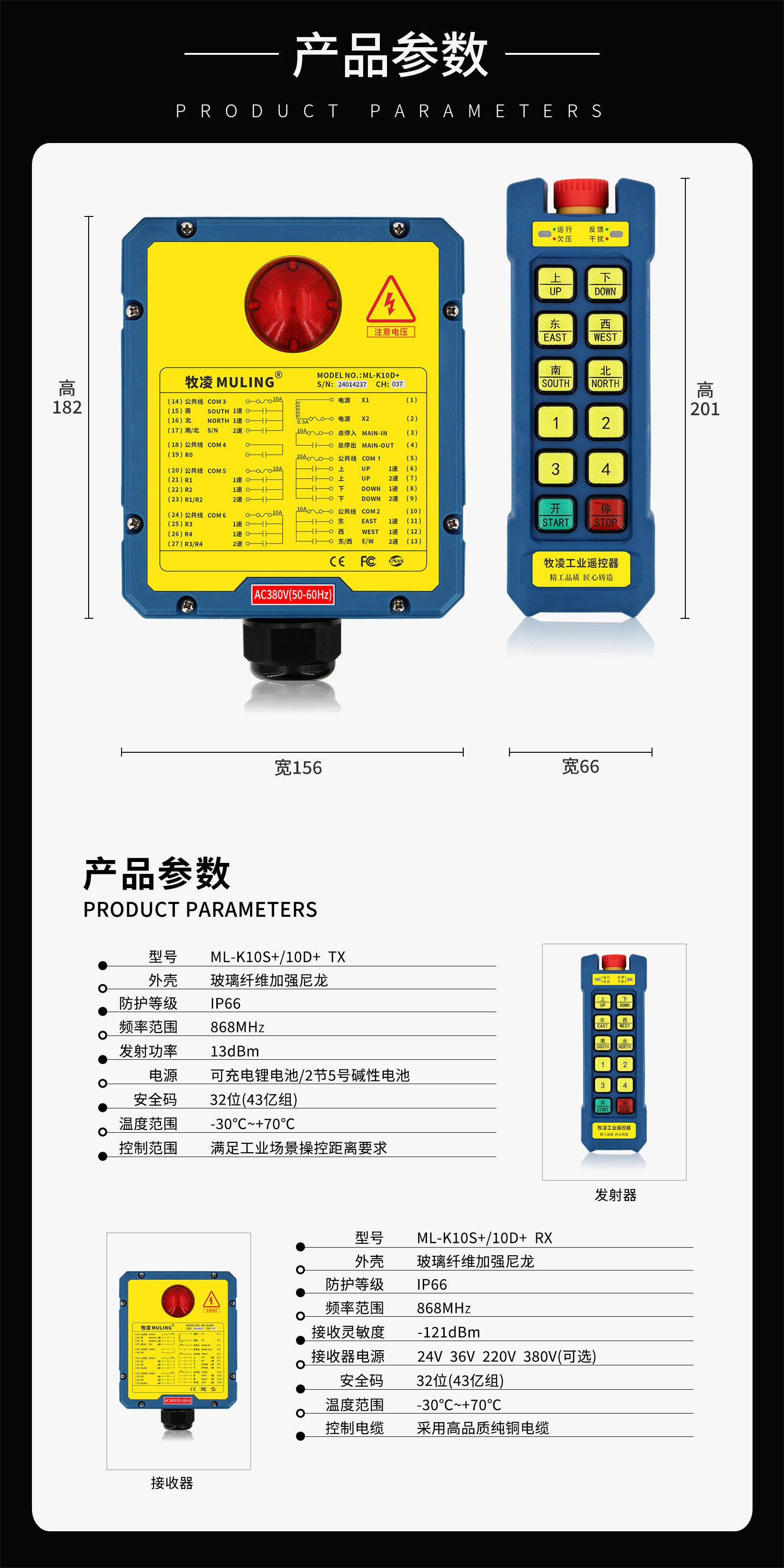 4產品參數修改版