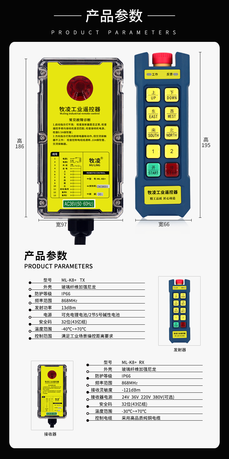 4产品参数修改版