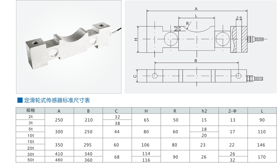 ML-QS-B定滑轮式传感器